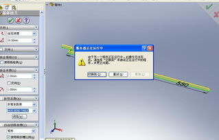cad軟件技術(shù)學(xué)習交流區(qū)畫鈑金件出現(xiàn)的問題請問各位大蝦,為什么我用基體 法蘭 薄片命令時,很經(jīng)常會碰到圖片中的問題,誰能幫我解決這個問題呢 第一圖是反應(yīng)不過來,死在那邊了