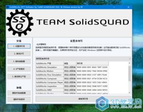 cad軟件技術(shù)學(xué)習交流區(qū)solidworks 2017 激活文件及方法安裝好solidworks2017后,運行激活文件,按順序點擊1 2 3項,統(tǒng)統(tǒng)選擇確定 補丁下載 https pan.baidu.com