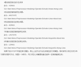 cae軟件技術(shù)學(xué)習交流區(qū)ansys14.0線網(wǎng)格能extrude成面網(wǎng)格 rt
